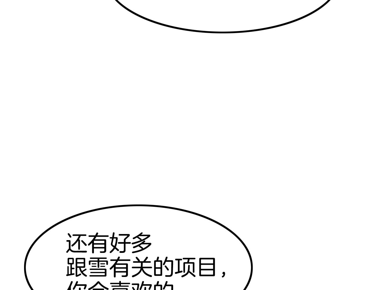 第30话 敢跟我抢男人？(1/3)-第30话