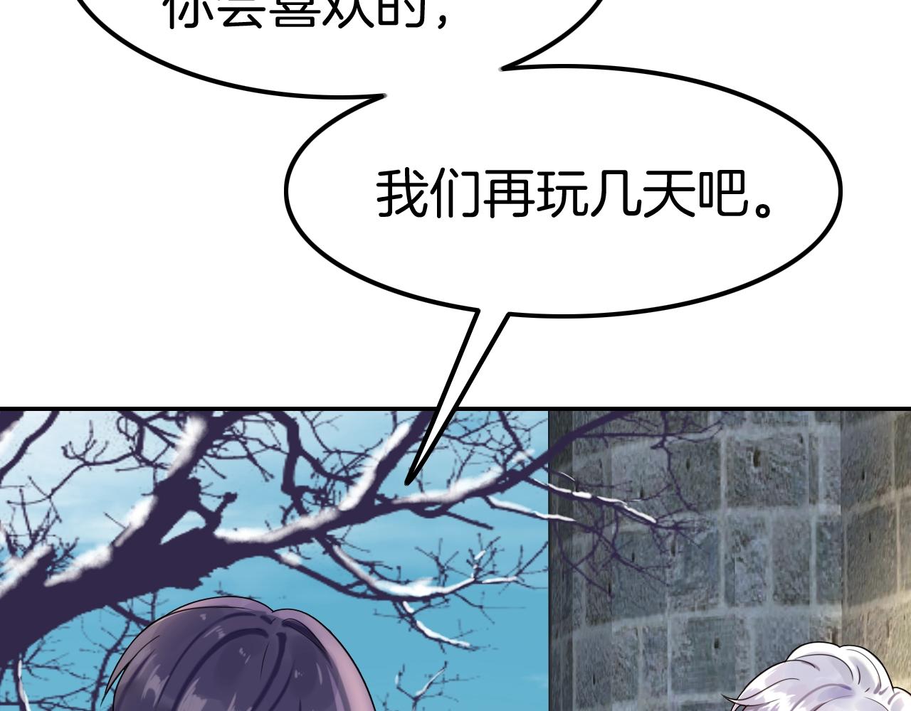 第30话 敢跟我抢男人？(1/3)-第30话