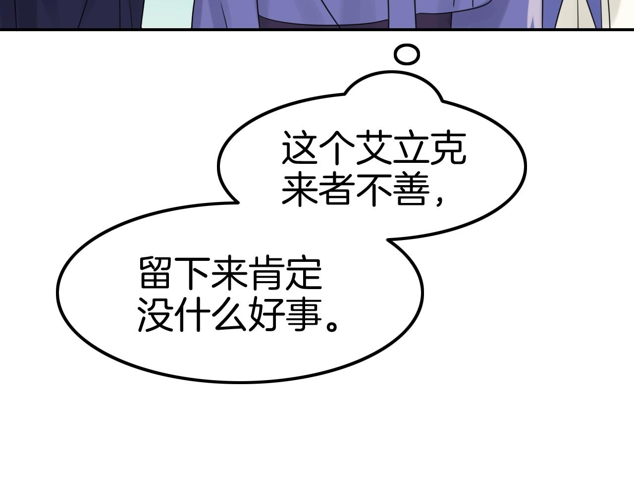 第30话 敢跟我抢男人？(1/3)-第30话