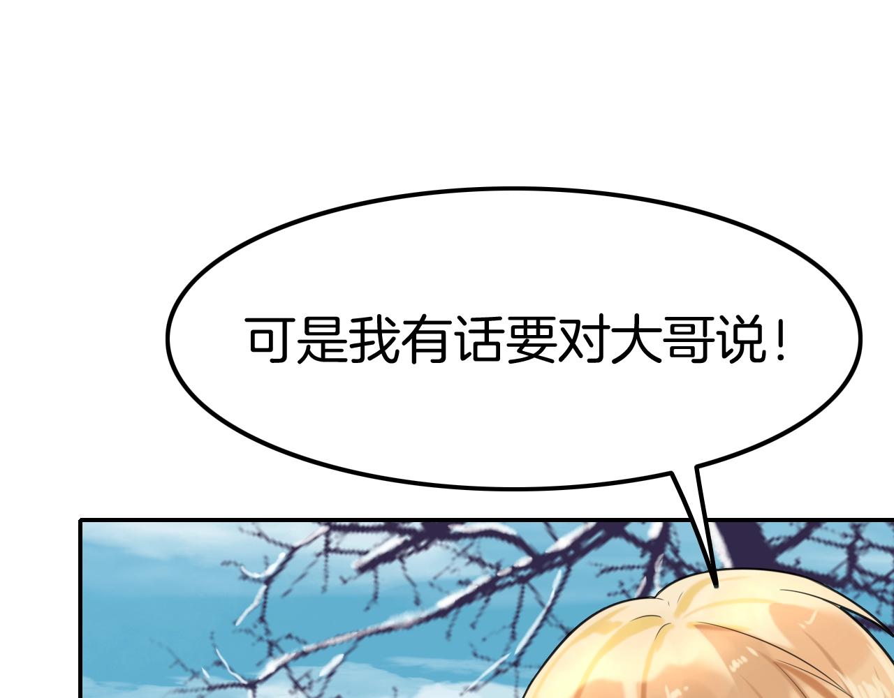 第30话 敢跟我抢男人？(1/3)-第30话