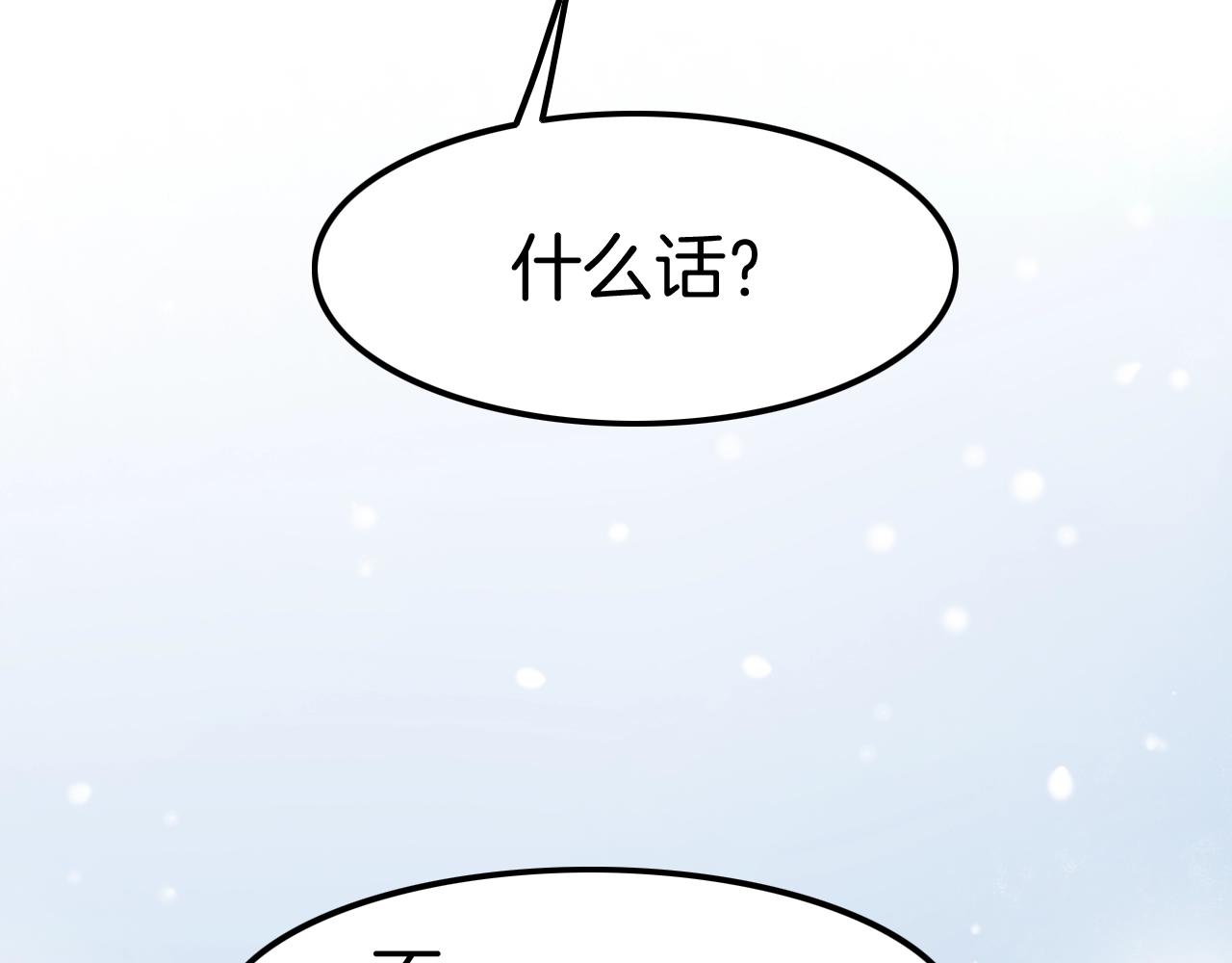 第30话 敢跟我抢男人？(1/3)-第30话