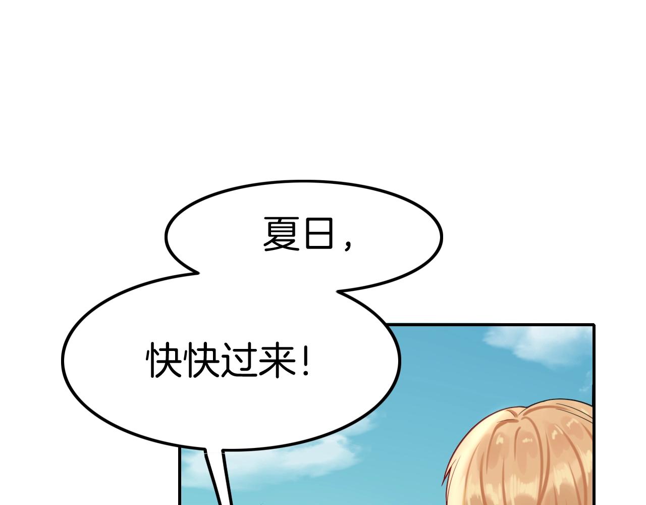 第30话 敢跟我抢男人？(1/3)-第30话
