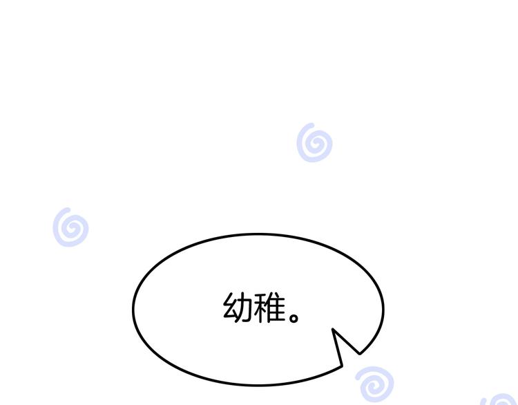 第4话 你就笑一下吧！(1/4)-第4话