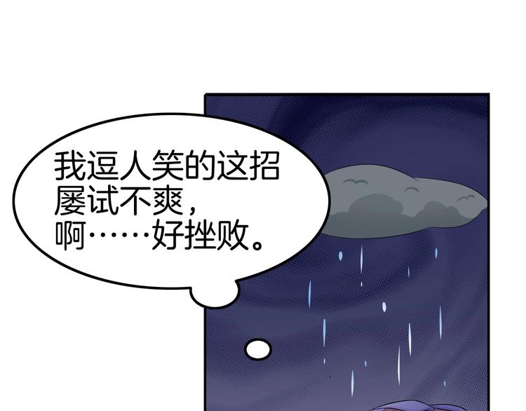 第4话 你就笑一下吧！(1/4)-第4话