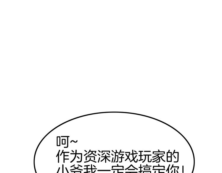 第4话 你就笑一下吧！(1/4)-第4话