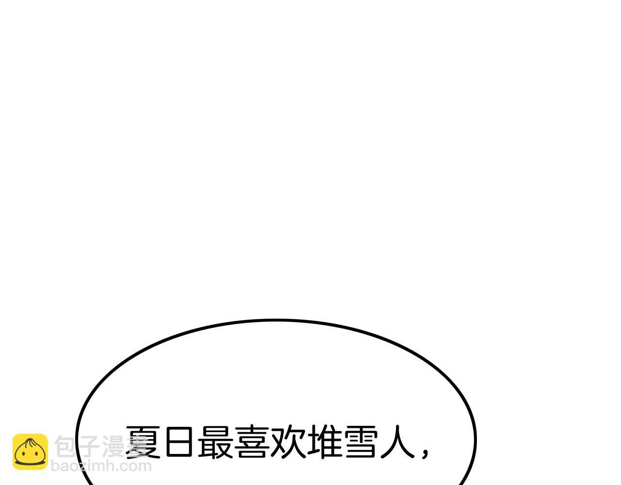 第32话 保护你一辈子(1/3)-第32话