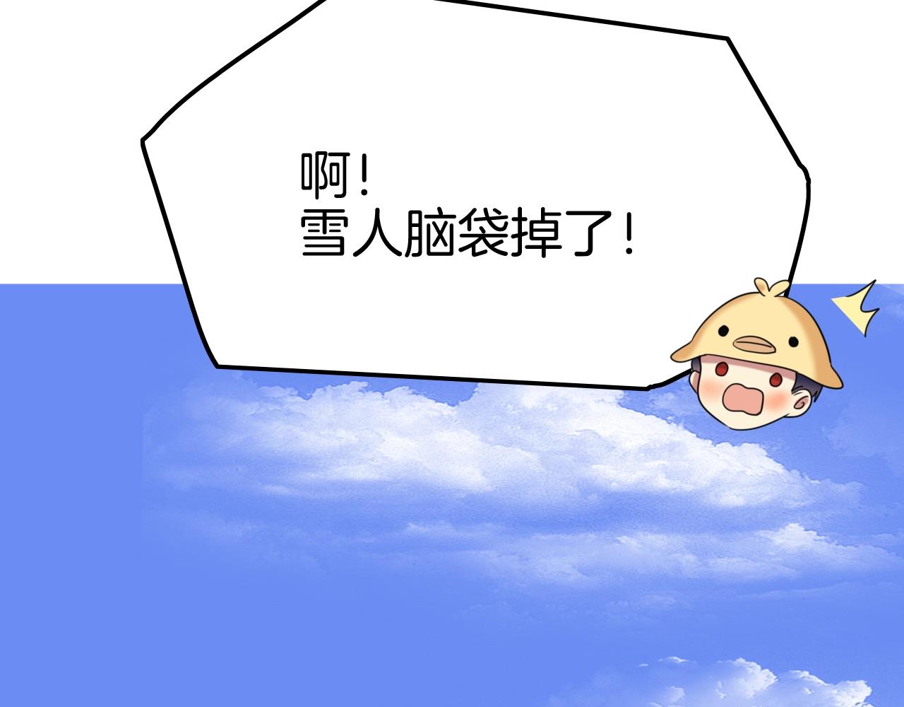 第32话 保护你一辈子(1/3)-第32话
