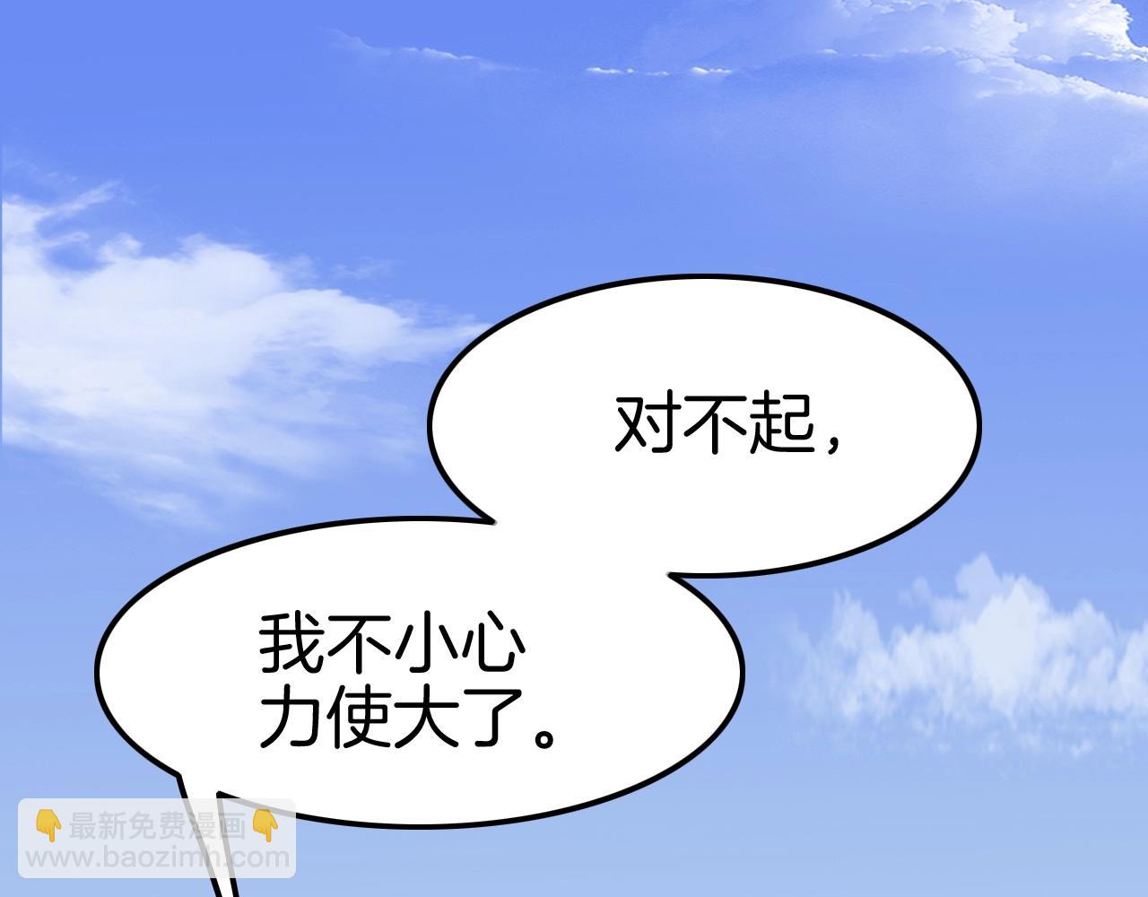第32话 保护你一辈子(1/3)-第32话