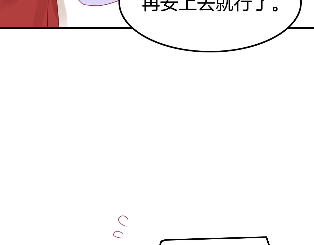第32话 保护你一辈子(1/3)-第32话
