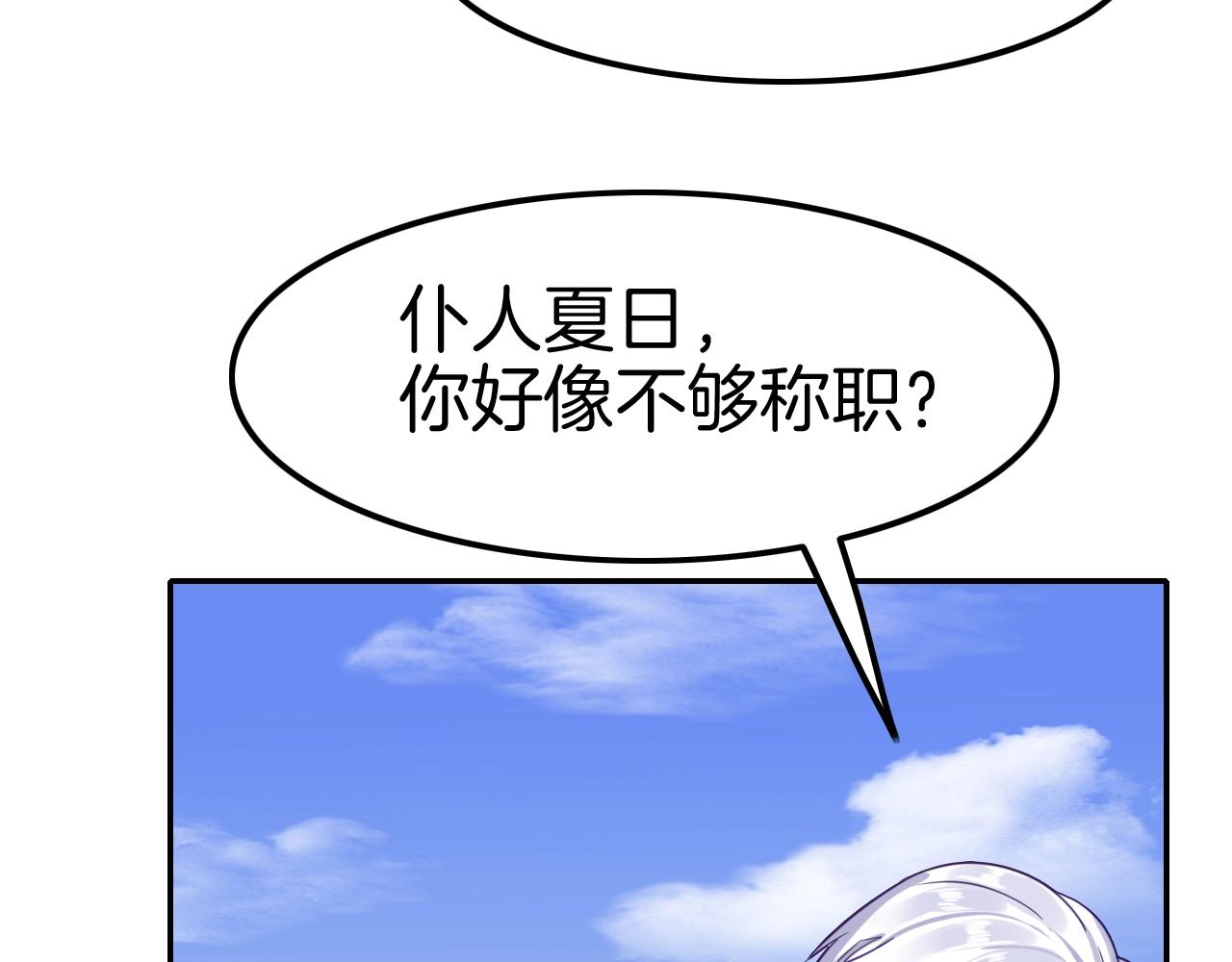 第32话 保护你一辈子(1/3)-第32话