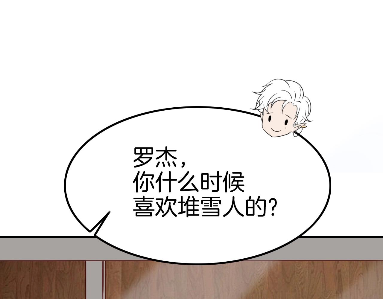 第32话 保护你一辈子(1/3)-第32话