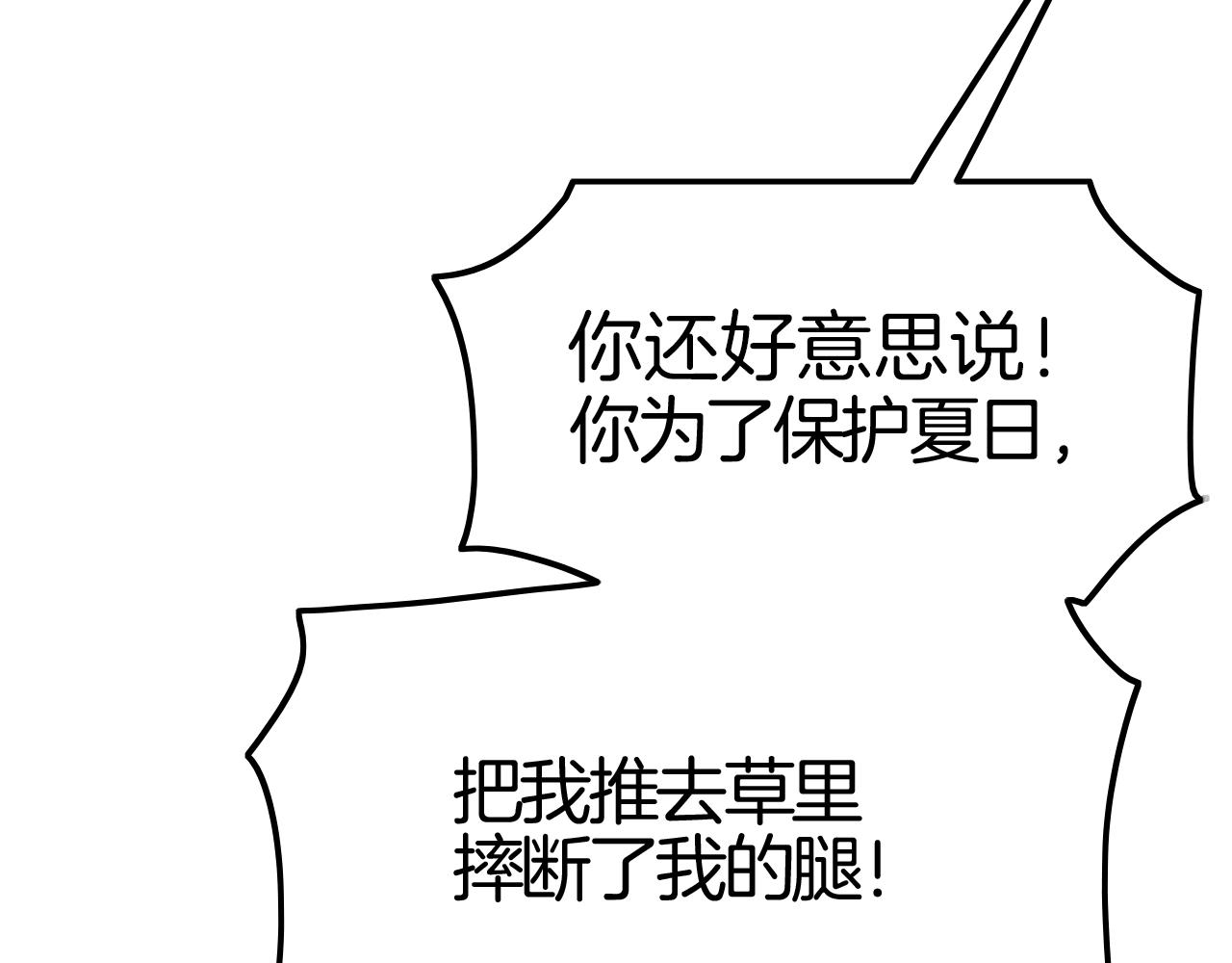 第34话 我不要理你了！(1/3)-第34话