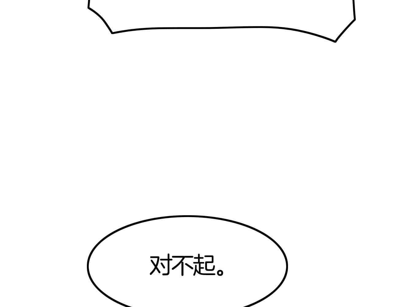 第34话 我不要理你了！(1/3)-第34话