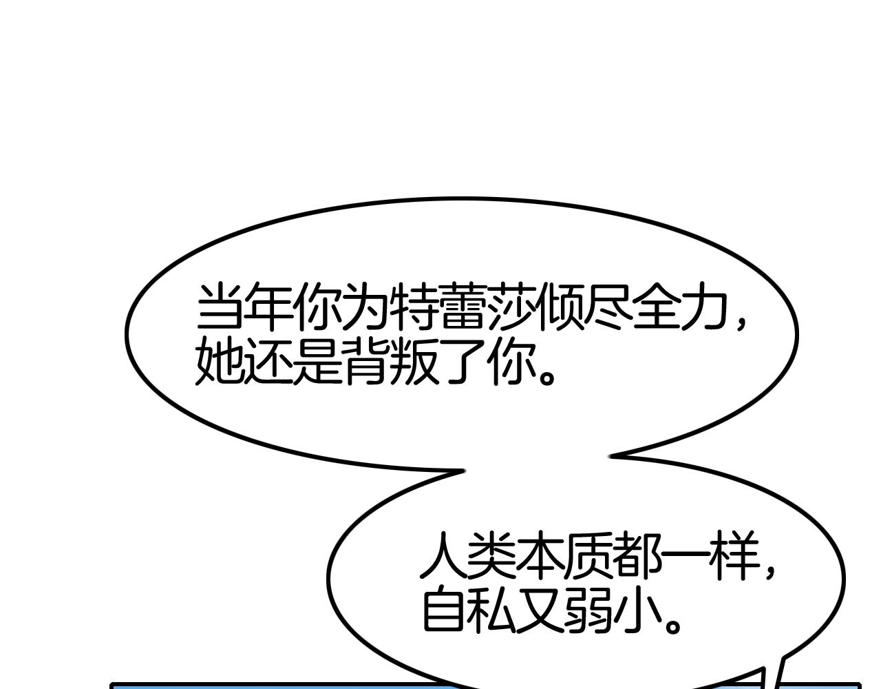 第34话 我不要理你了！(1/3)-第34话