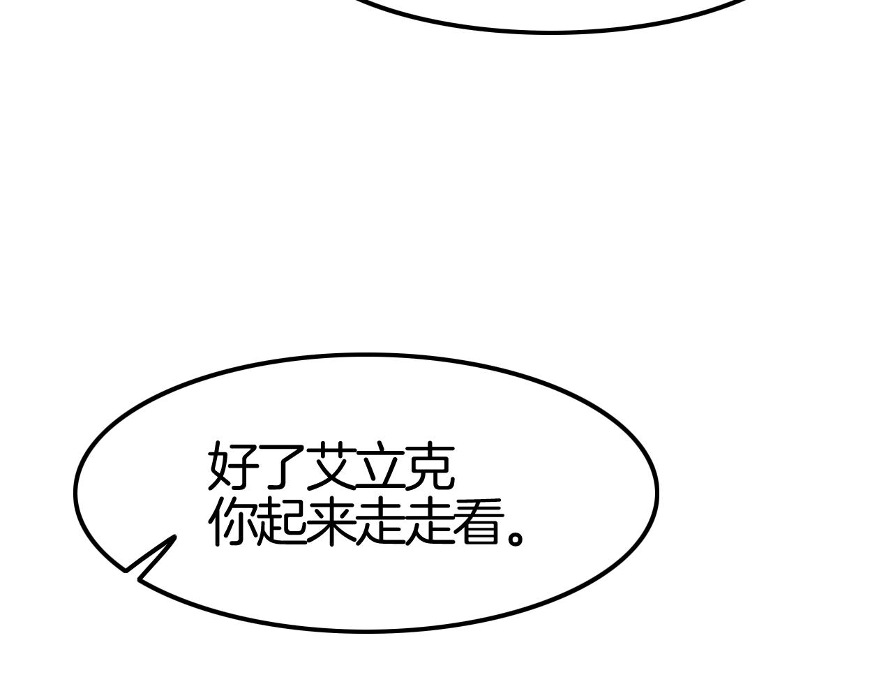 第34话 我不要理你了！(1/3)-第34话