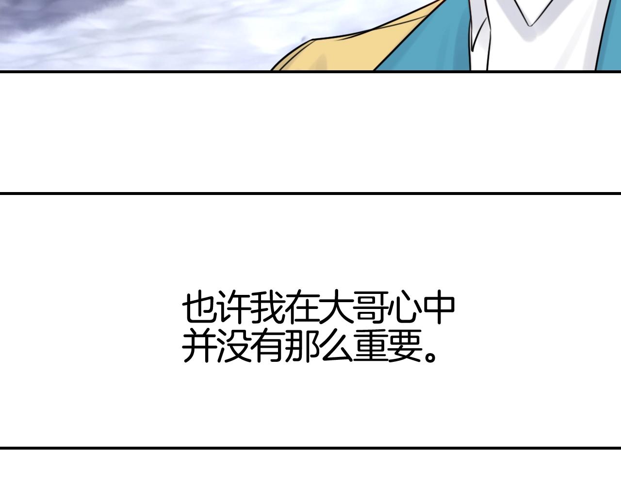 第34话 我不要理你了！(1/3)-第34话