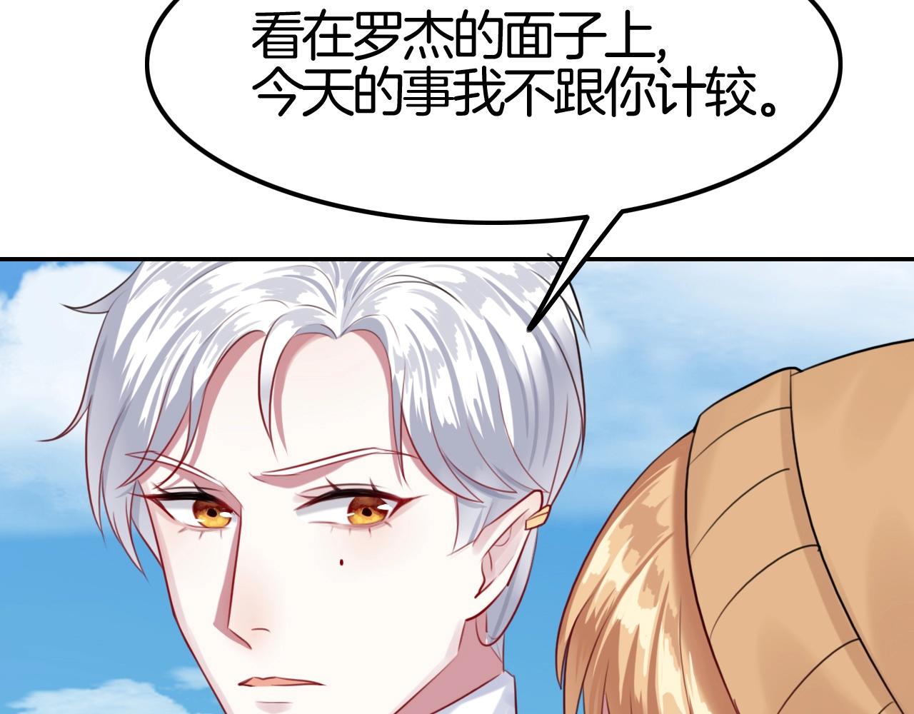 第34话 我不要理你了！(1/3)-第34话