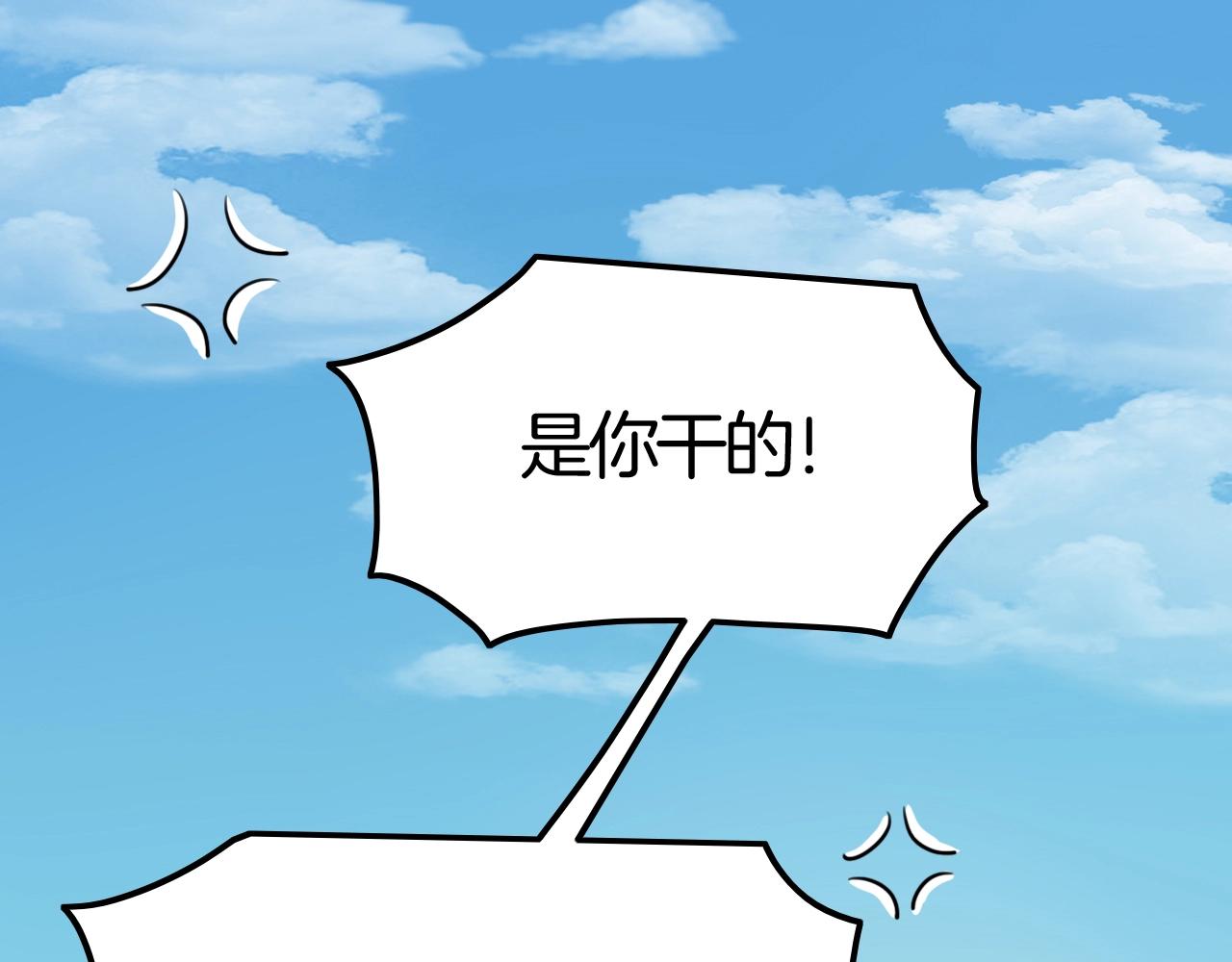 第34话 我不要理你了！(1/3)-第34话
