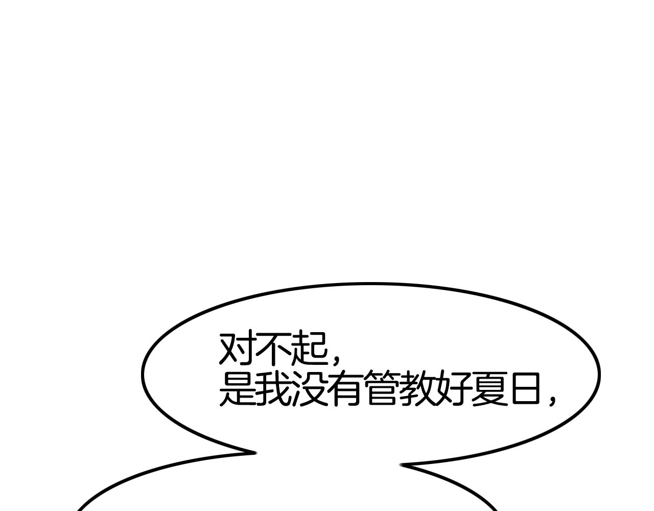 第34话 我不要理你了！(1/3)-第34话