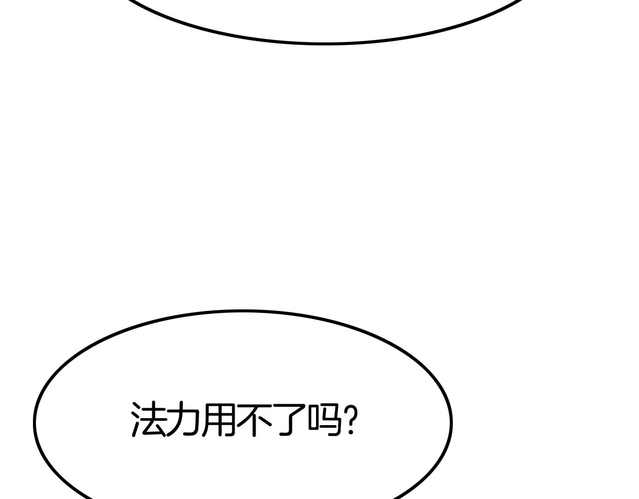 第34话 我不要理你了！(1/3)-第34话