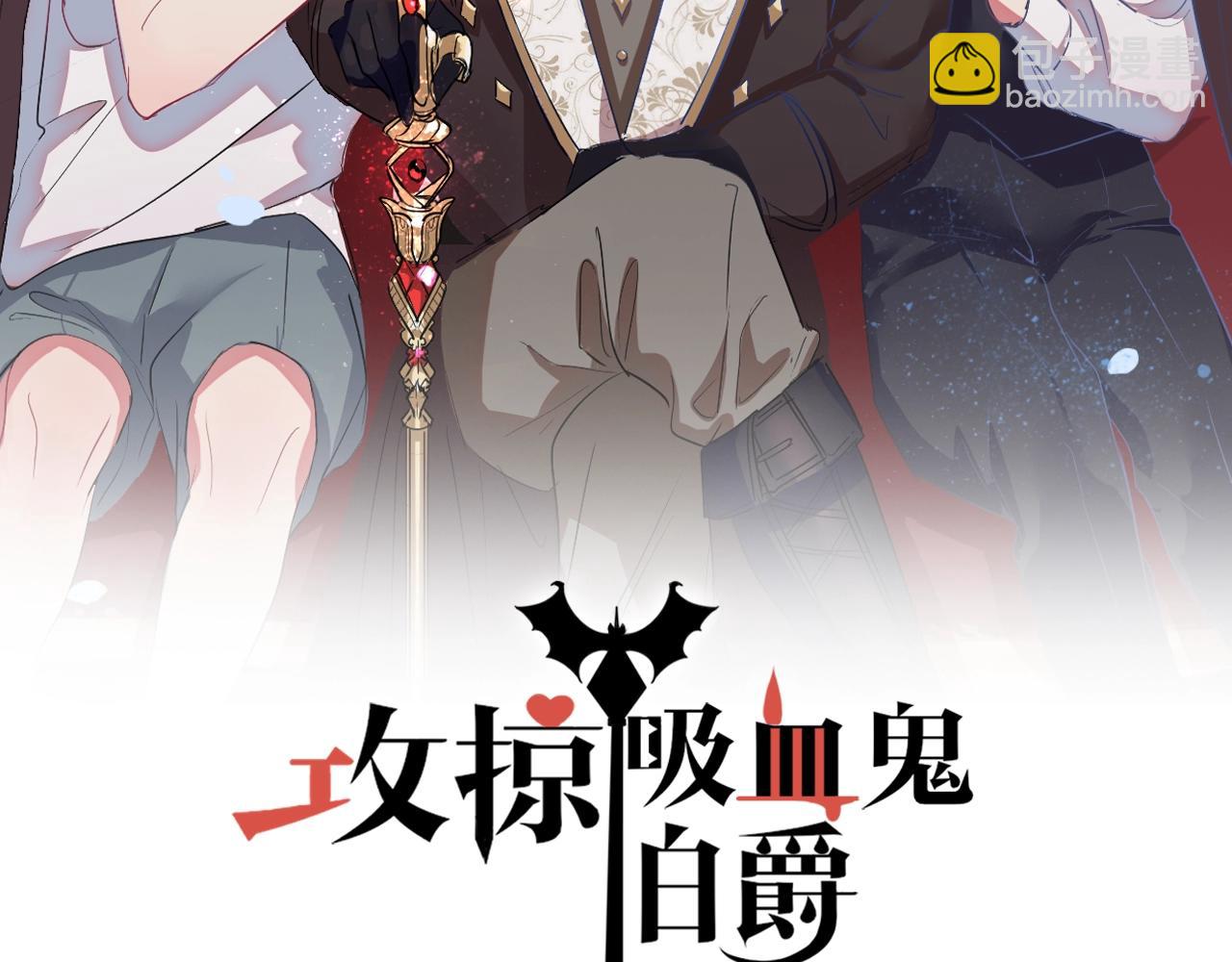 第36话 伯爵的危机感(1/3)-第36话