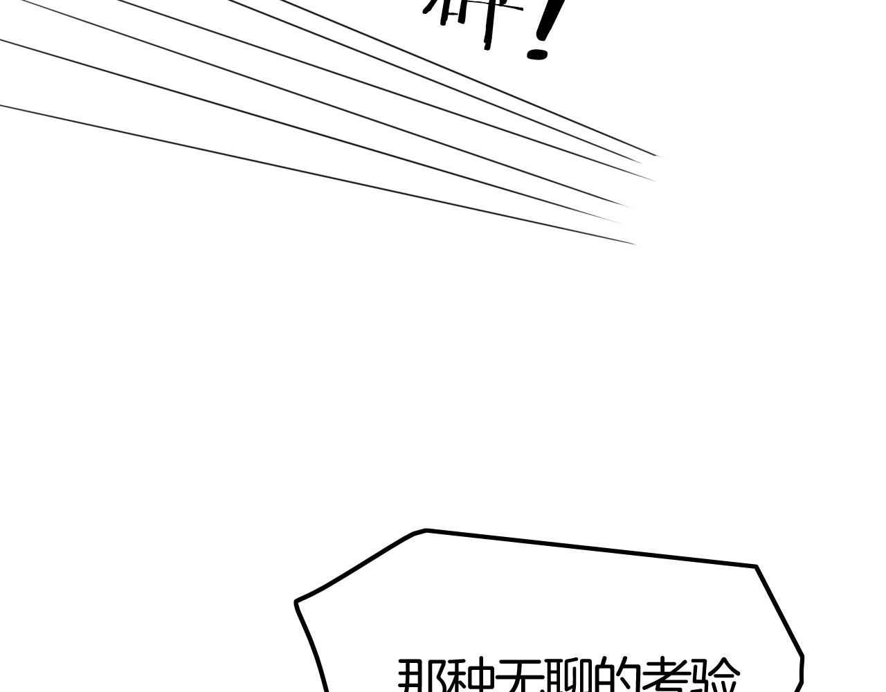 第36话 伯爵的危机感(1/3)-第36话