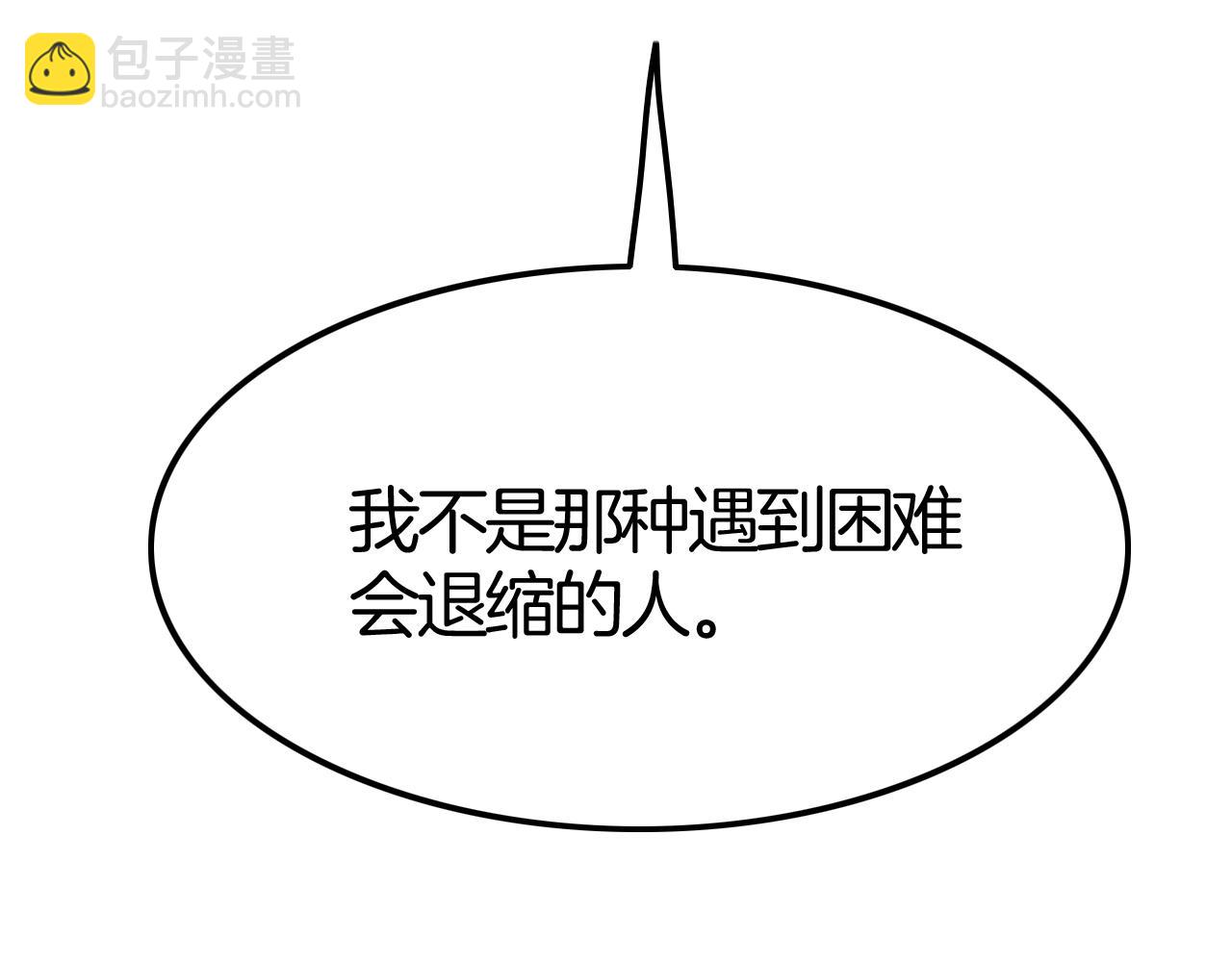 第36话 伯爵的危机感(1/3)-第36话