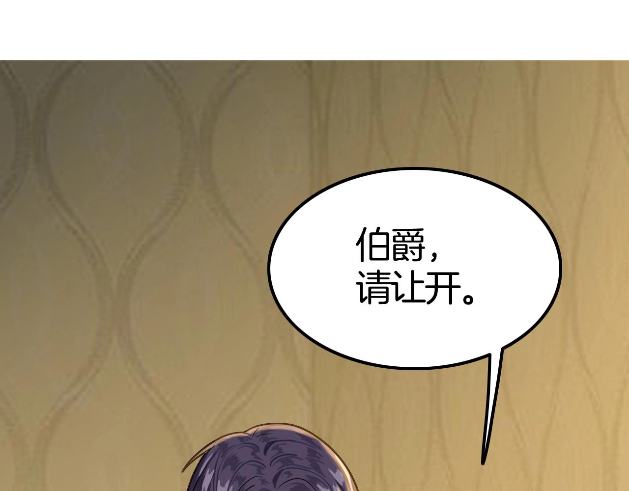 第36话 伯爵的危机感(1/3)-第36话