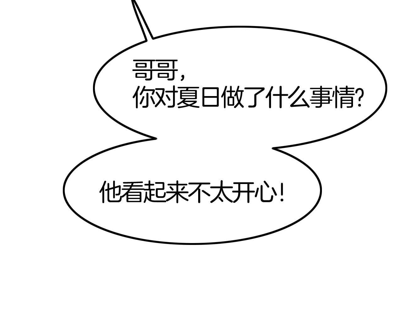 第36话 伯爵的危机感(1/3)-第36话