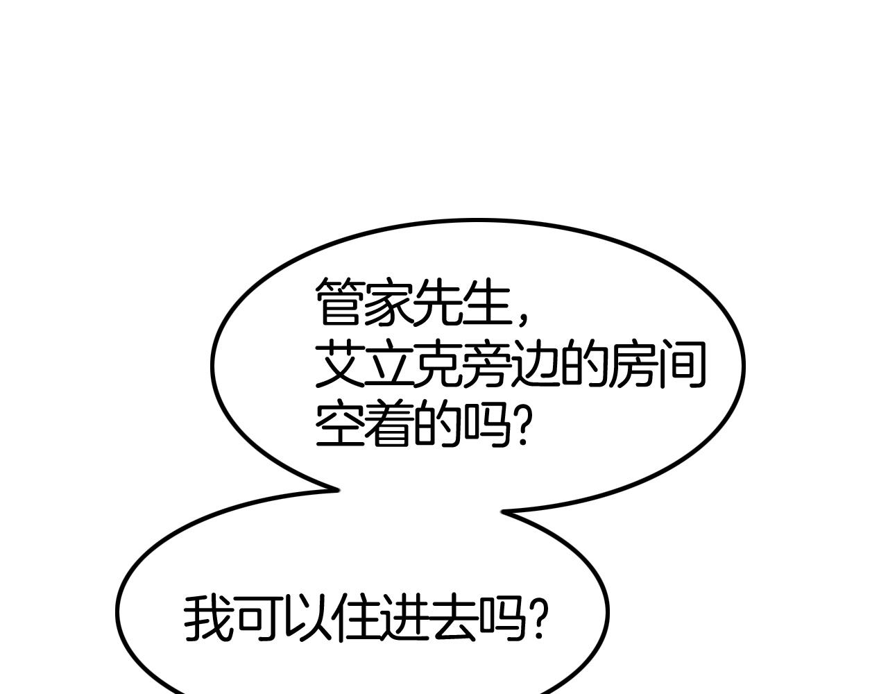 第36话 伯爵的危机感(1/3)-第36话
