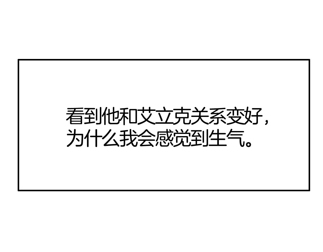 第36话 伯爵的危机感(1/3)-第36话