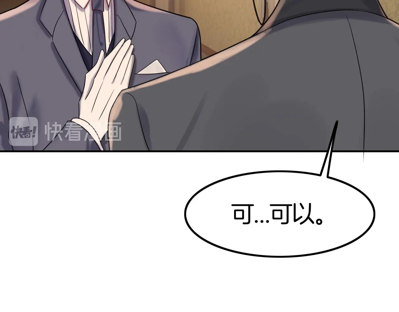 第36话 伯爵的危机感(1/3)-第36话