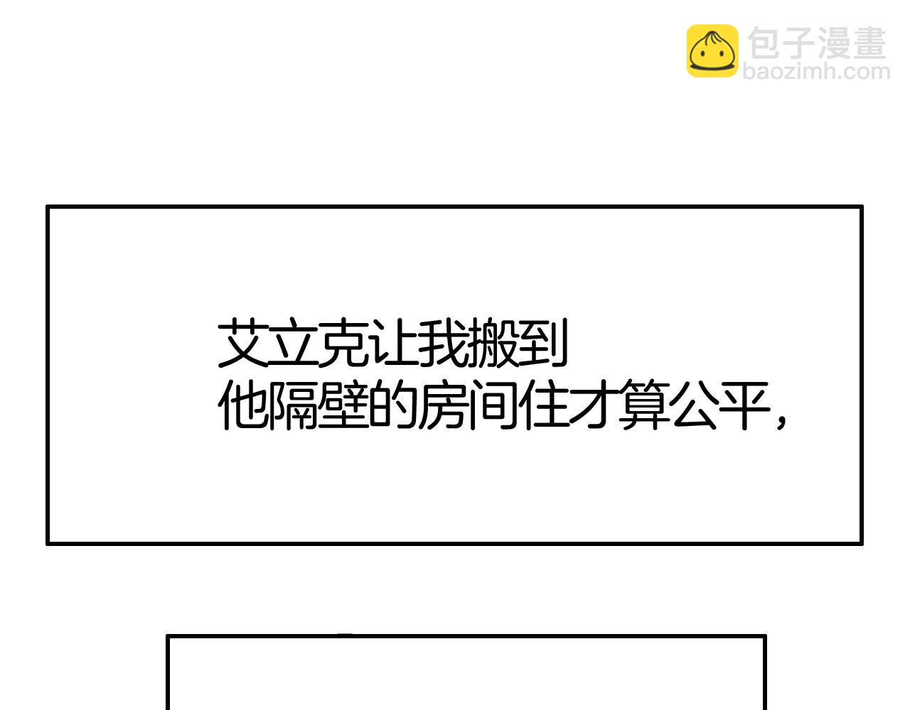 第36话 伯爵的危机感(1/3)-第36话