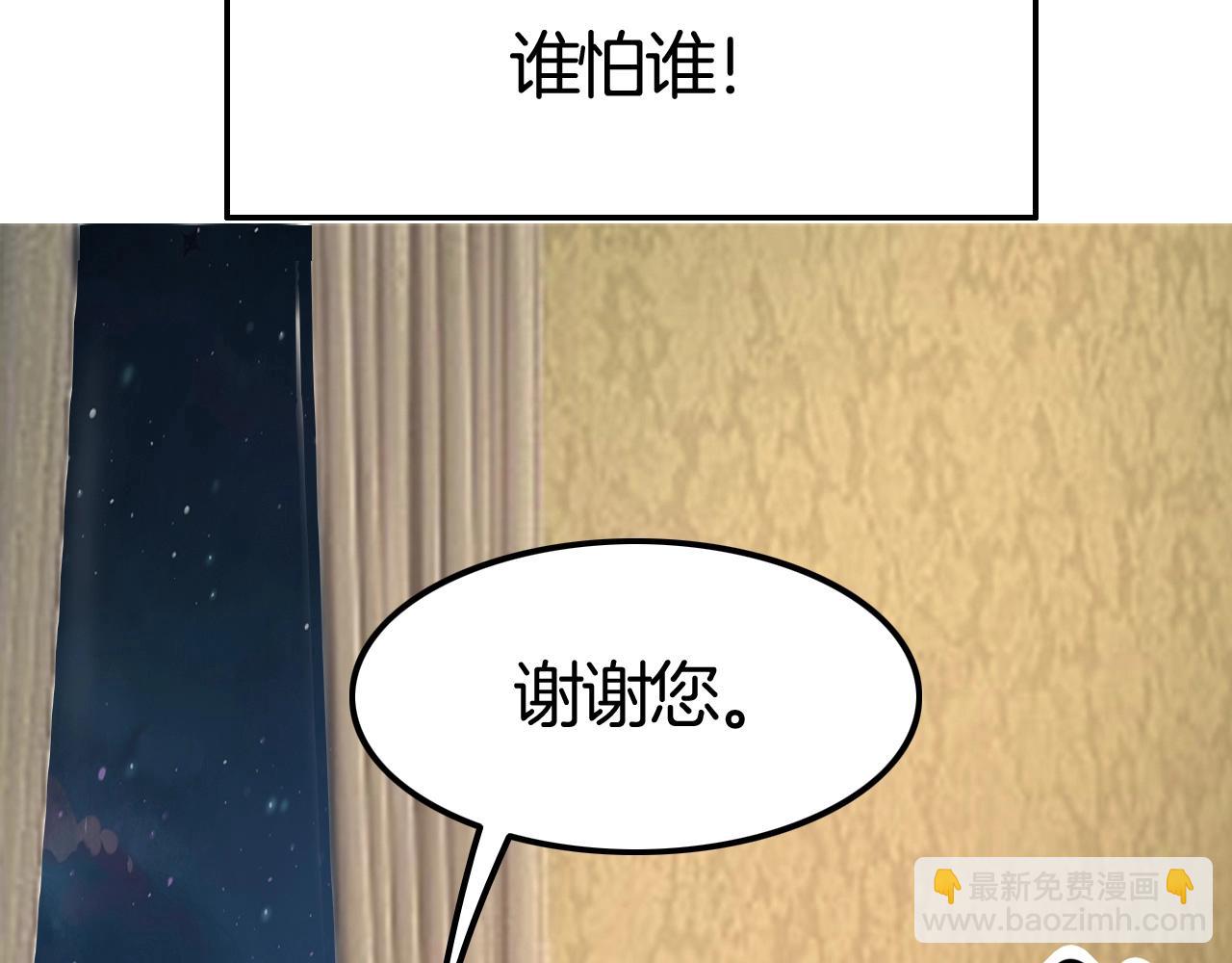 第36话 伯爵的危机感(1/3)-第36话