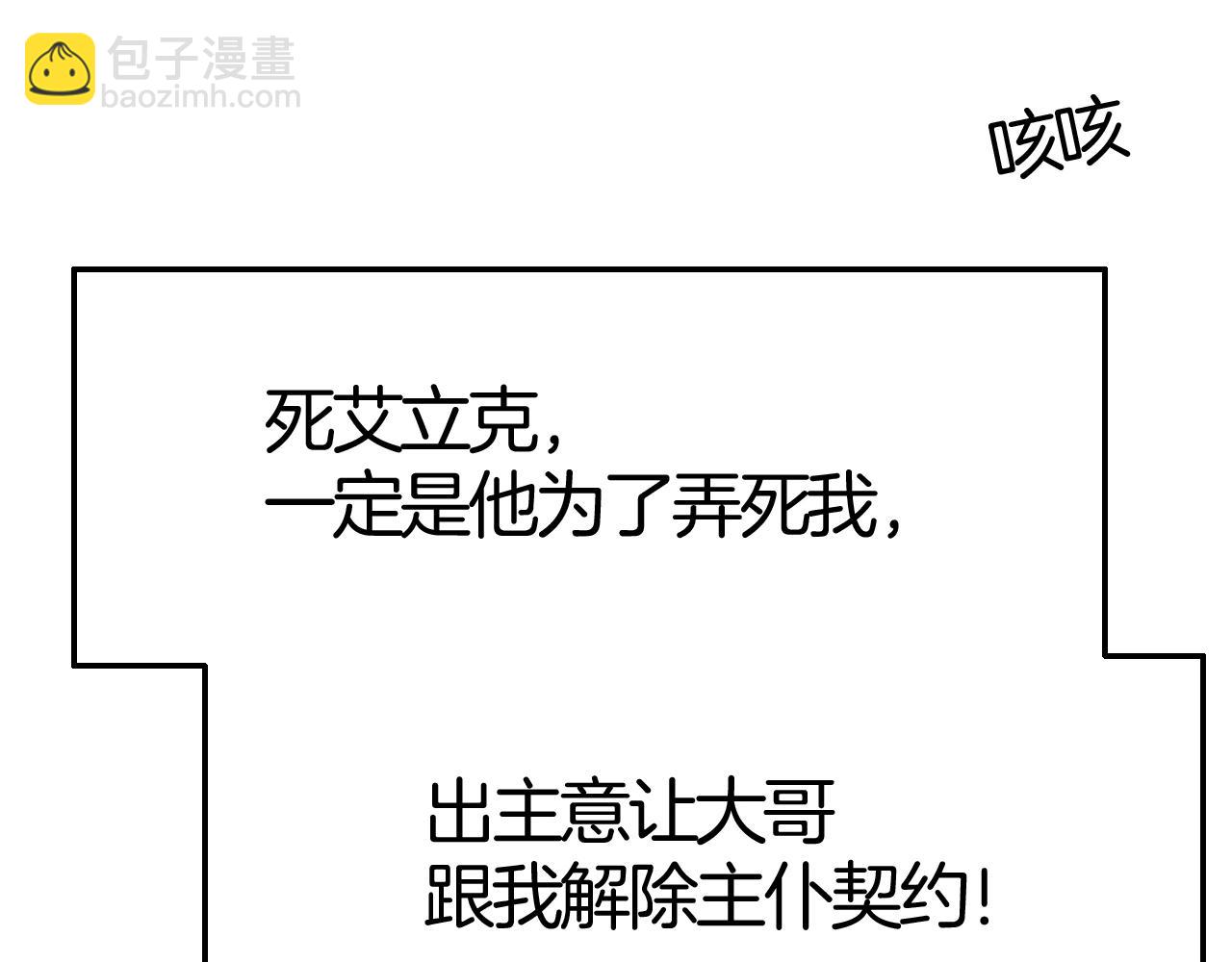 第38话 我在乎的是你(1/4)-第38话