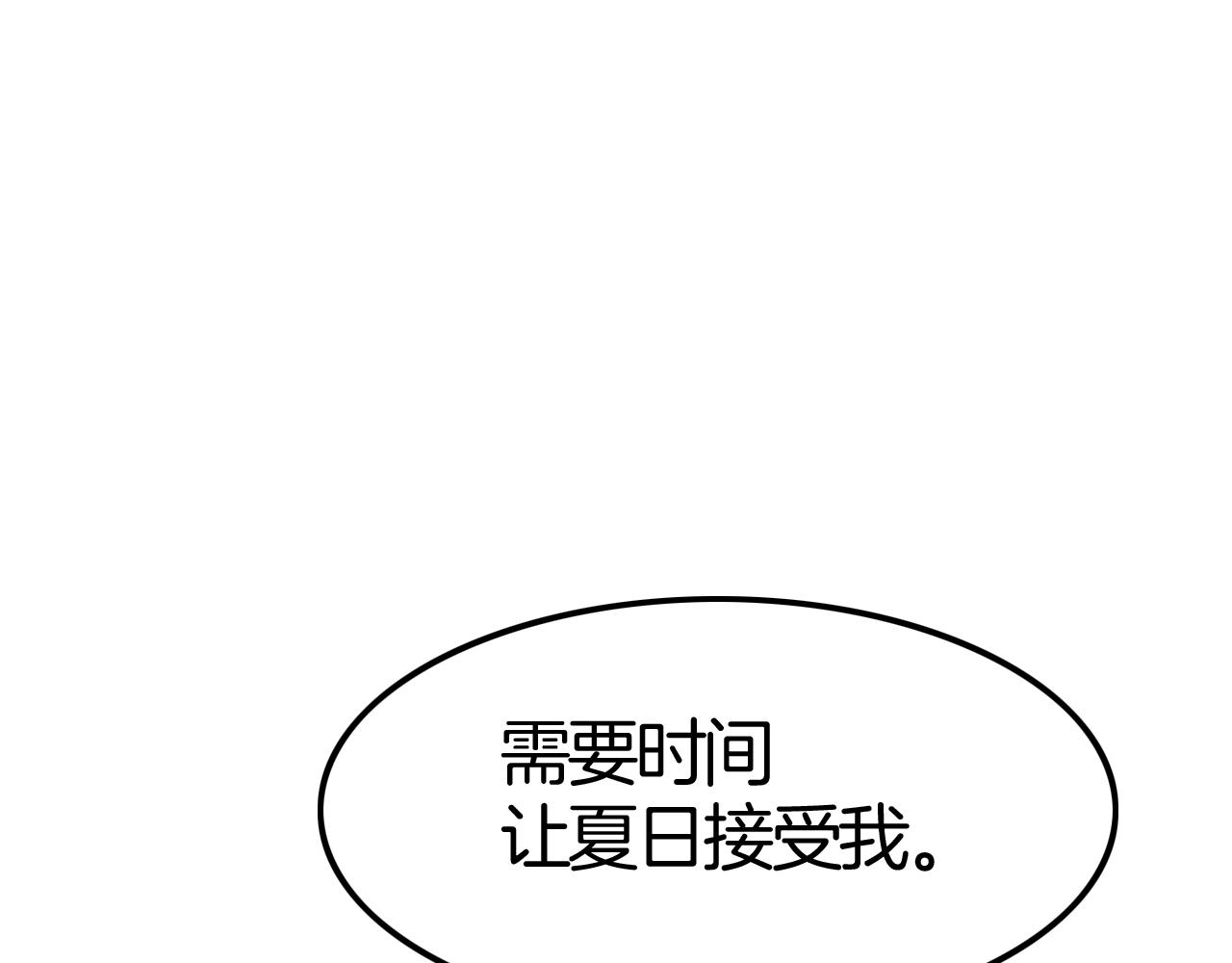 第40话 盯夏日狂魔(1/4)-第40话