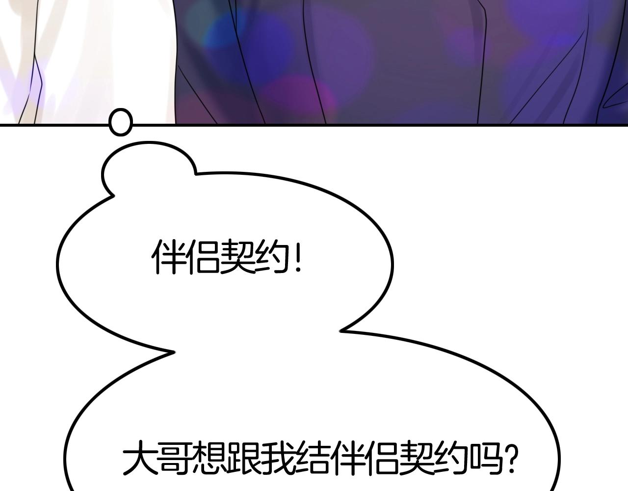 第42话 伯爵的烦恼(1/3)-第42话
