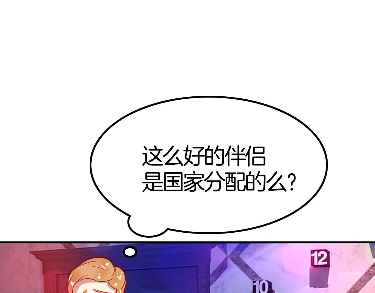 第42话 伯爵的烦恼(1/3)-第42话