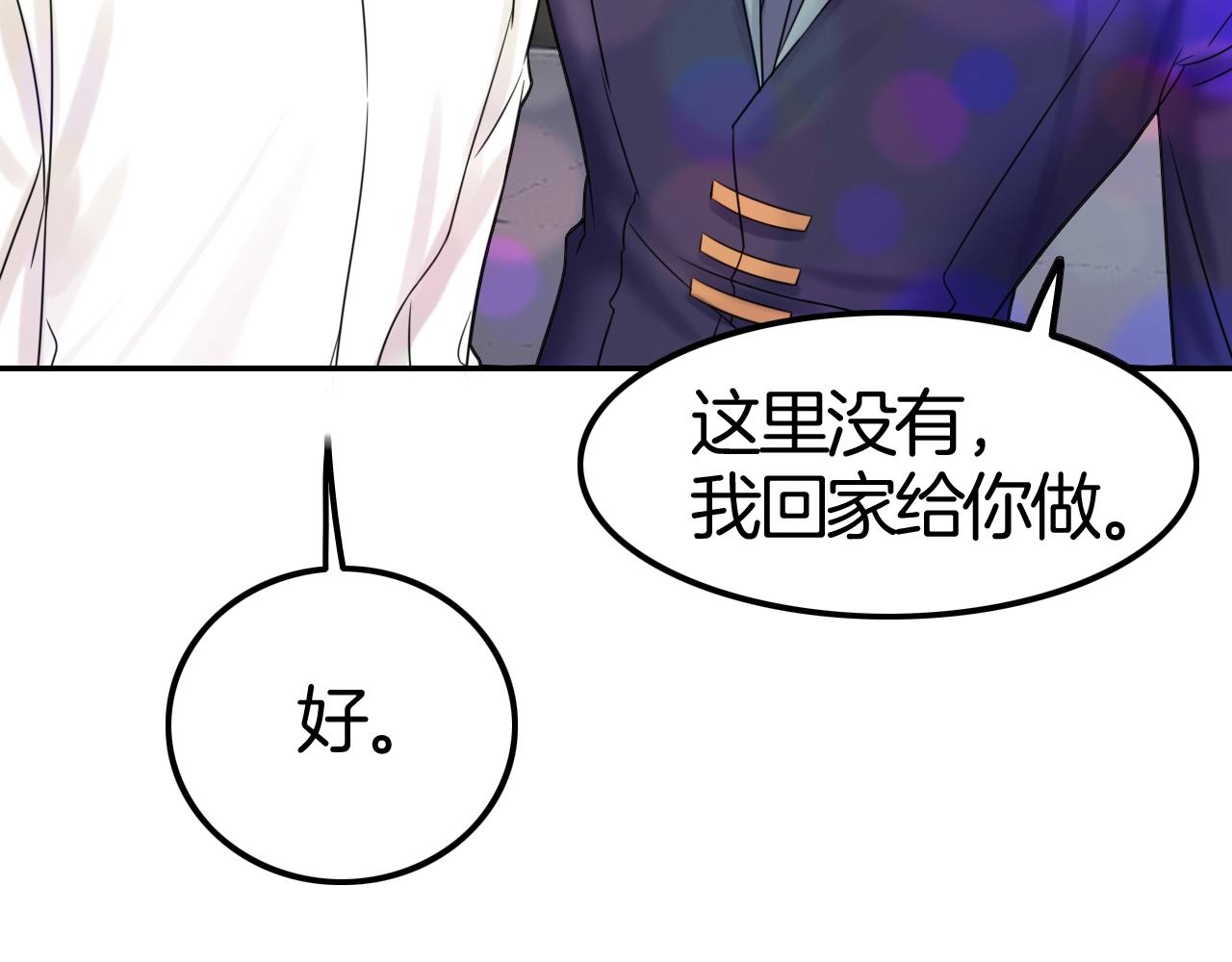 第42话 伯爵的烦恼(1/3)-第42话