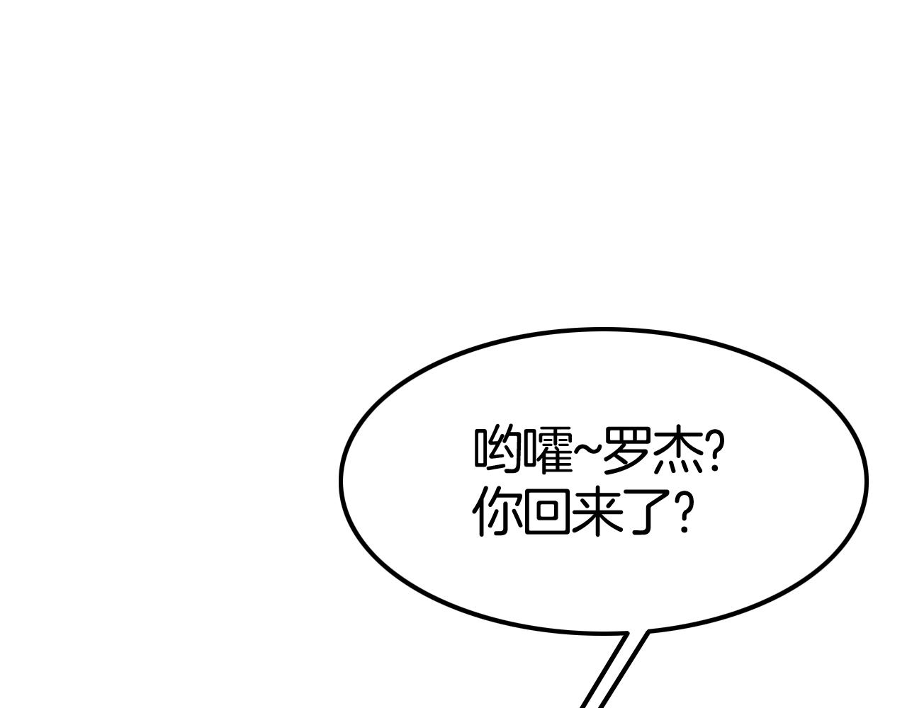 第42话 伯爵的烦恼(1/3)-第42话