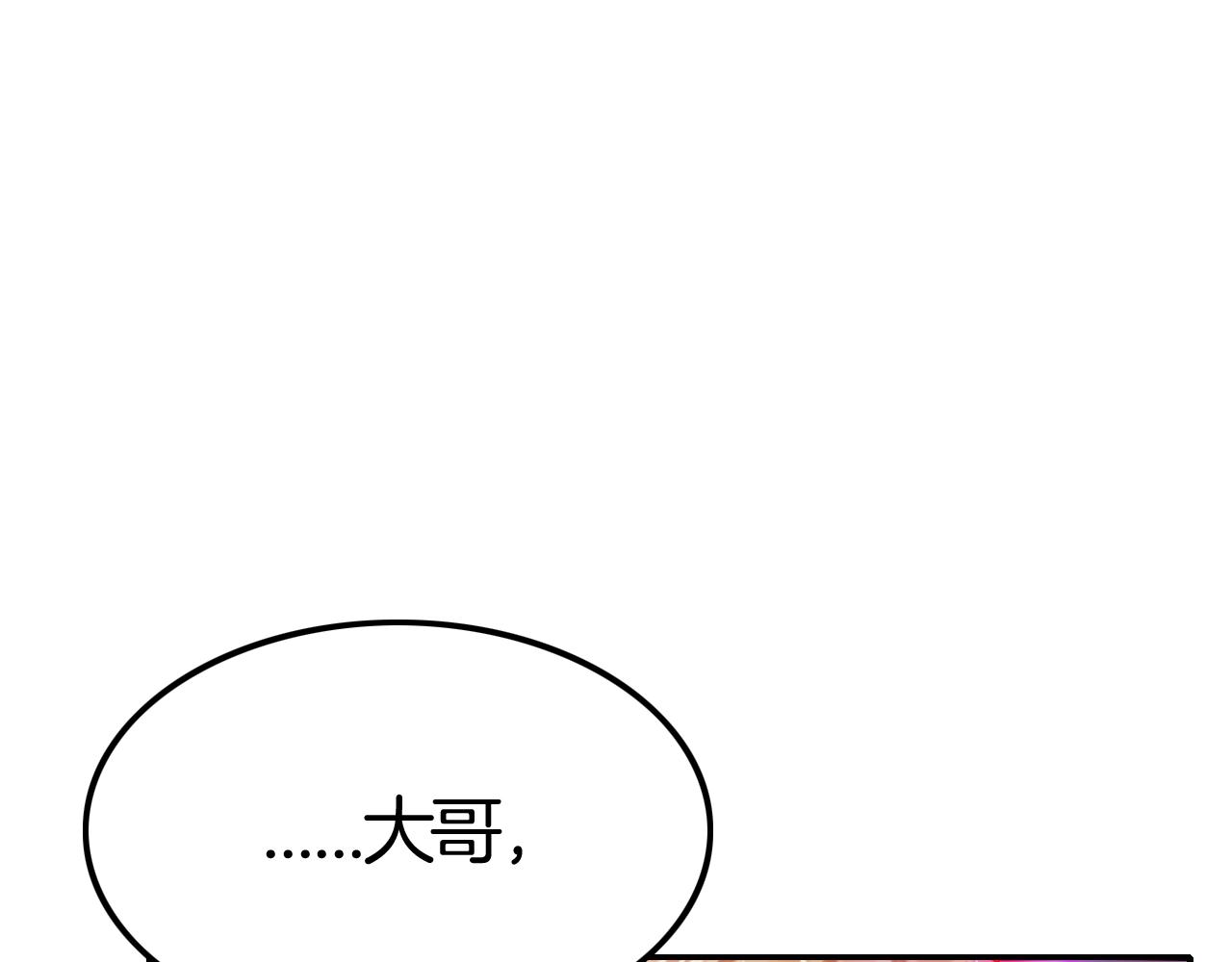 第42话 伯爵的烦恼(1/3)-第42话