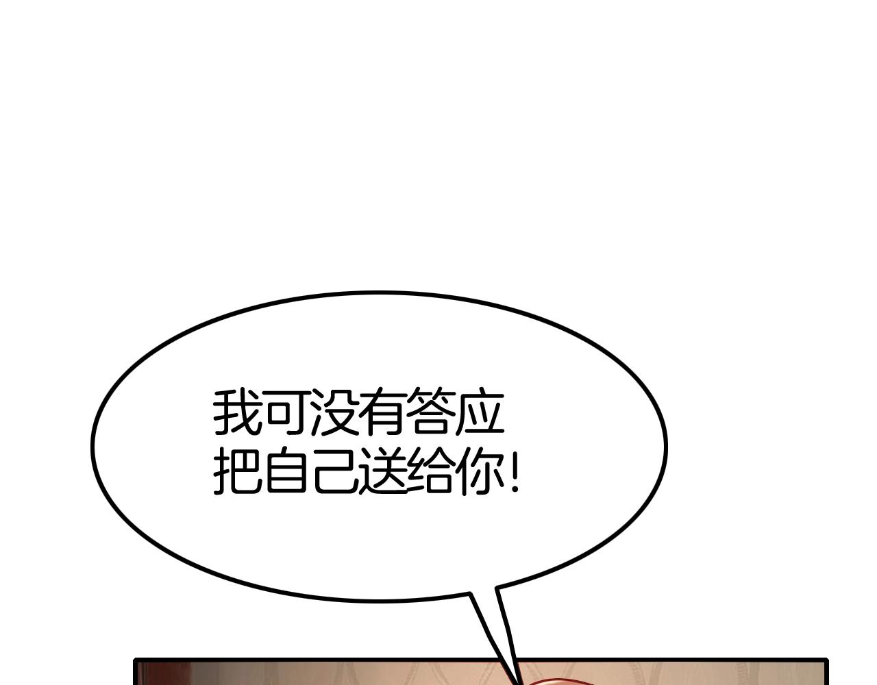 第44话 成为伯爵的夏日(1/3)-第44话