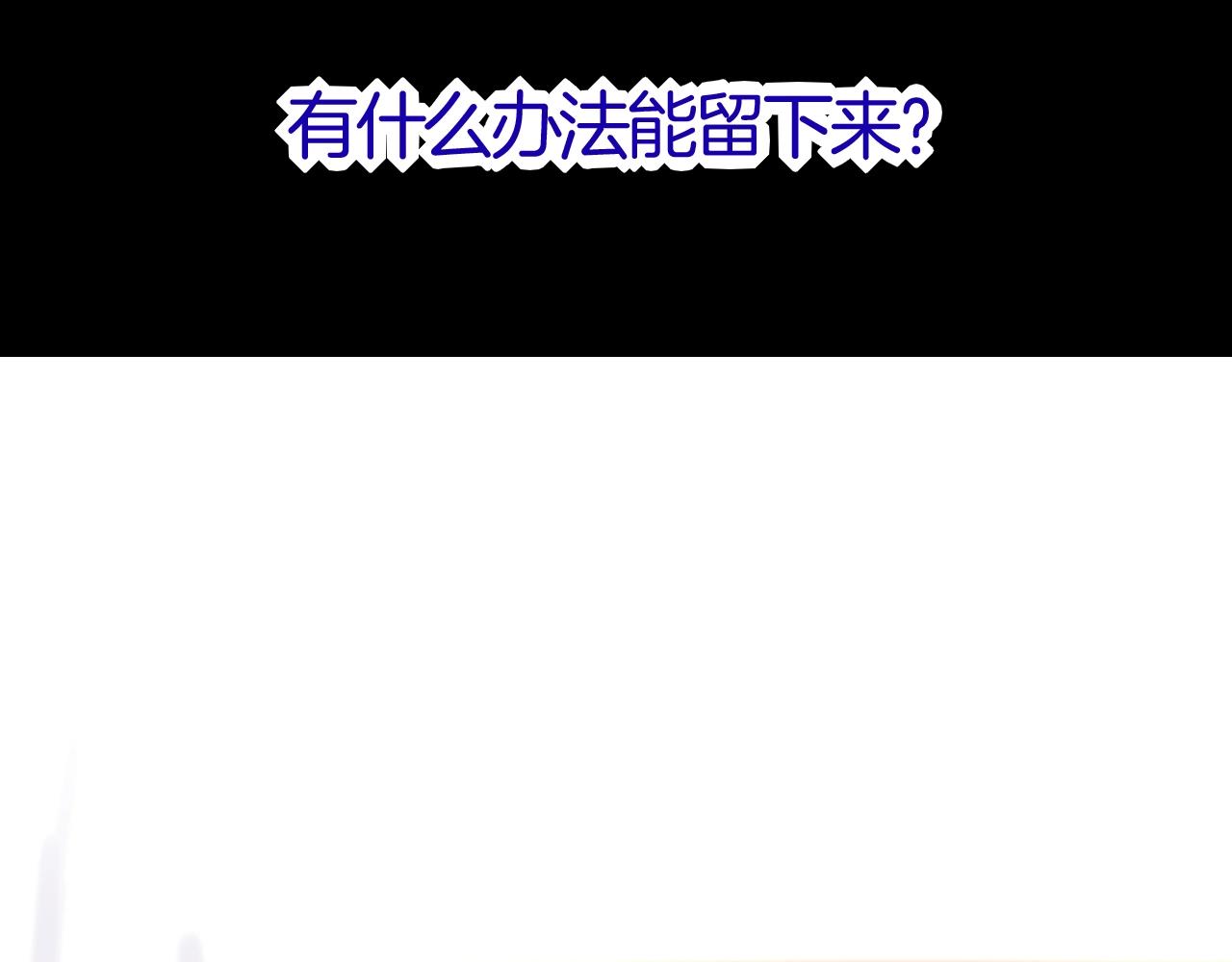 第44话 成为伯爵的夏日(1/3)-第44话