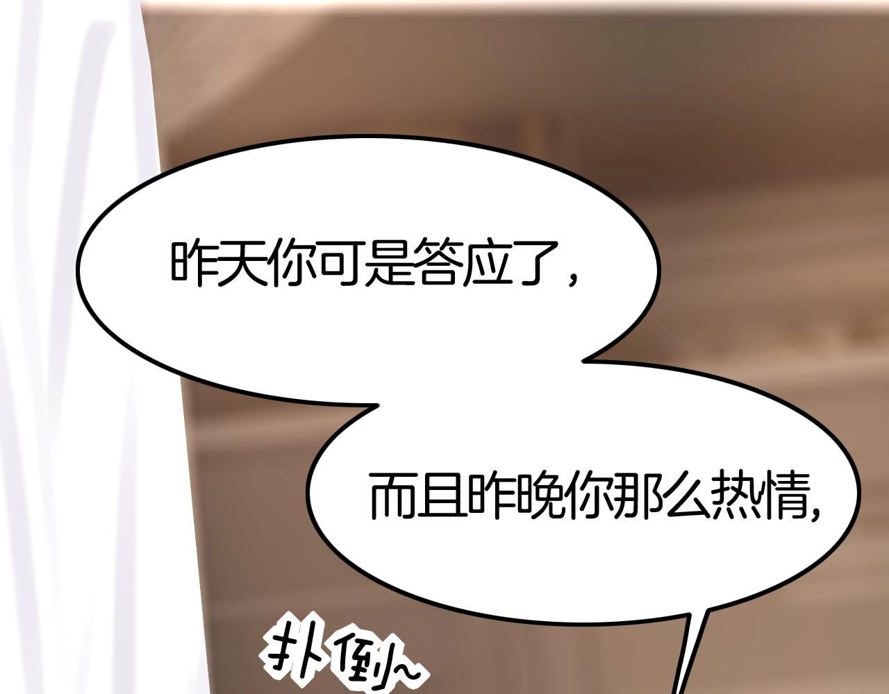 第44话 成为伯爵的夏日(1/3)-第44话