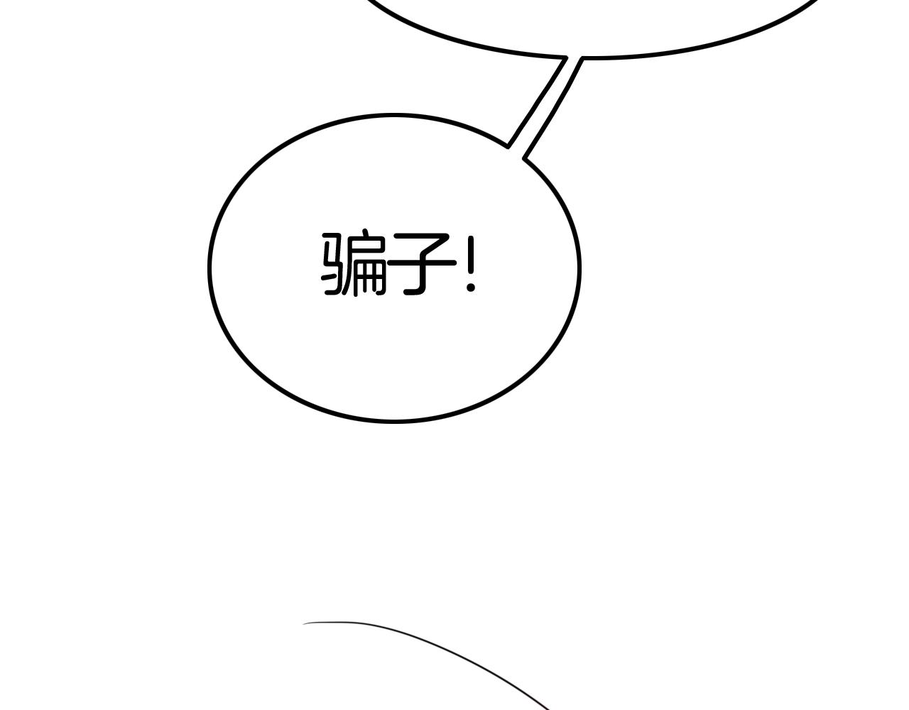 第44话 成为伯爵的夏日(1/3)-第44话