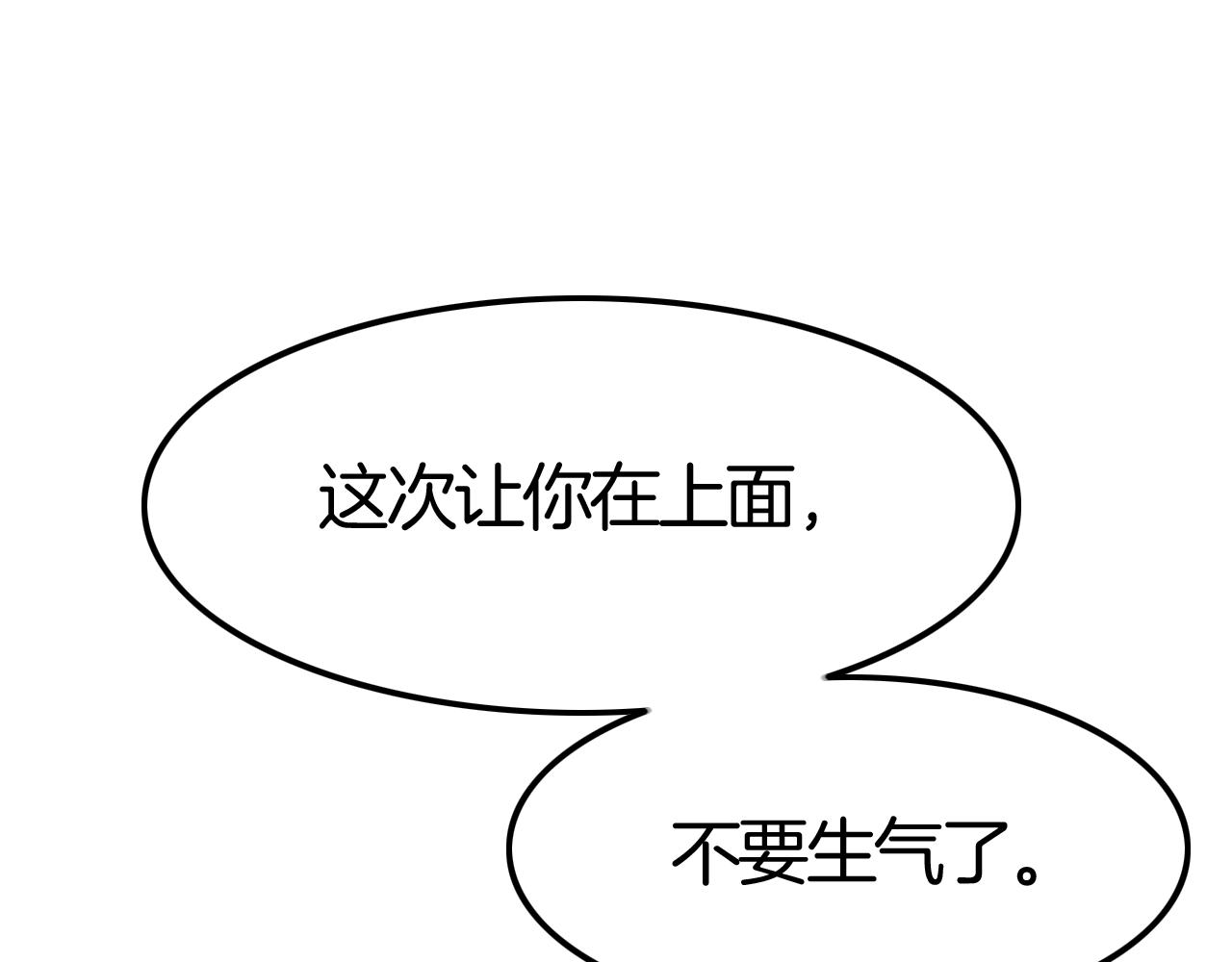 第44话 成为伯爵的夏日(1/3)-第44话