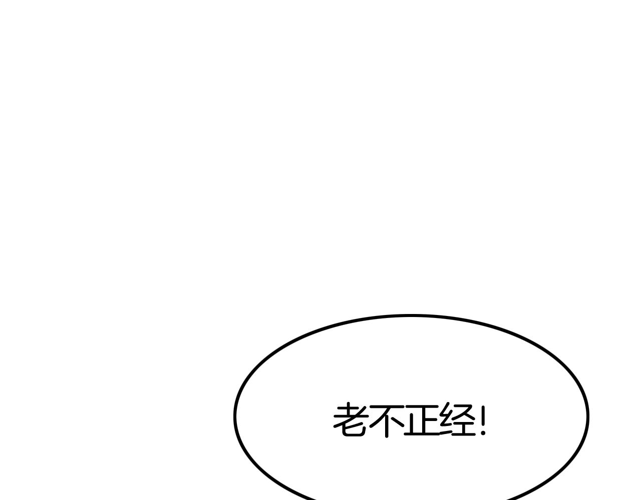 第44话 成为伯爵的夏日(1/3)-第44话