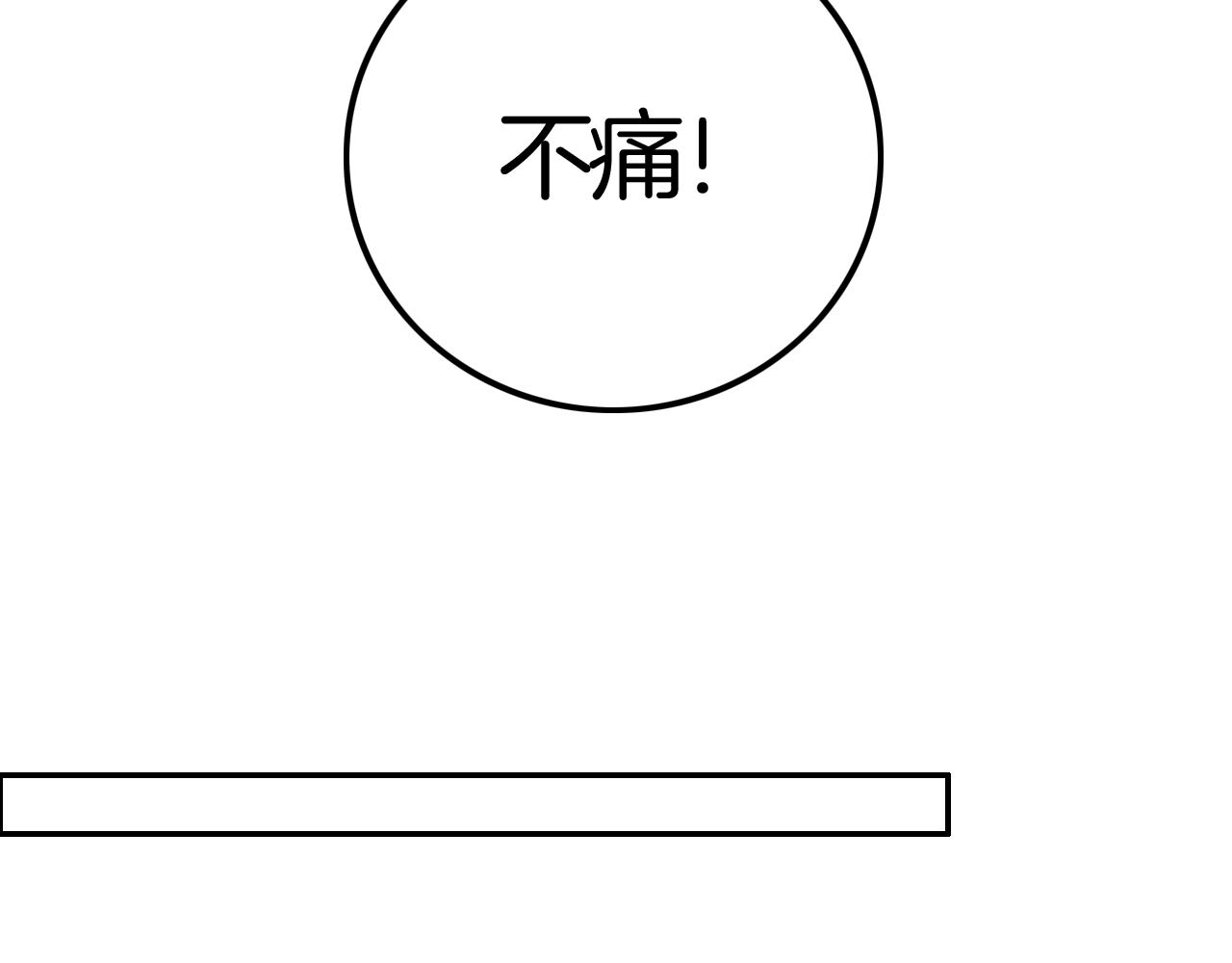 第44话 成为伯爵的夏日(1/3)-第44话