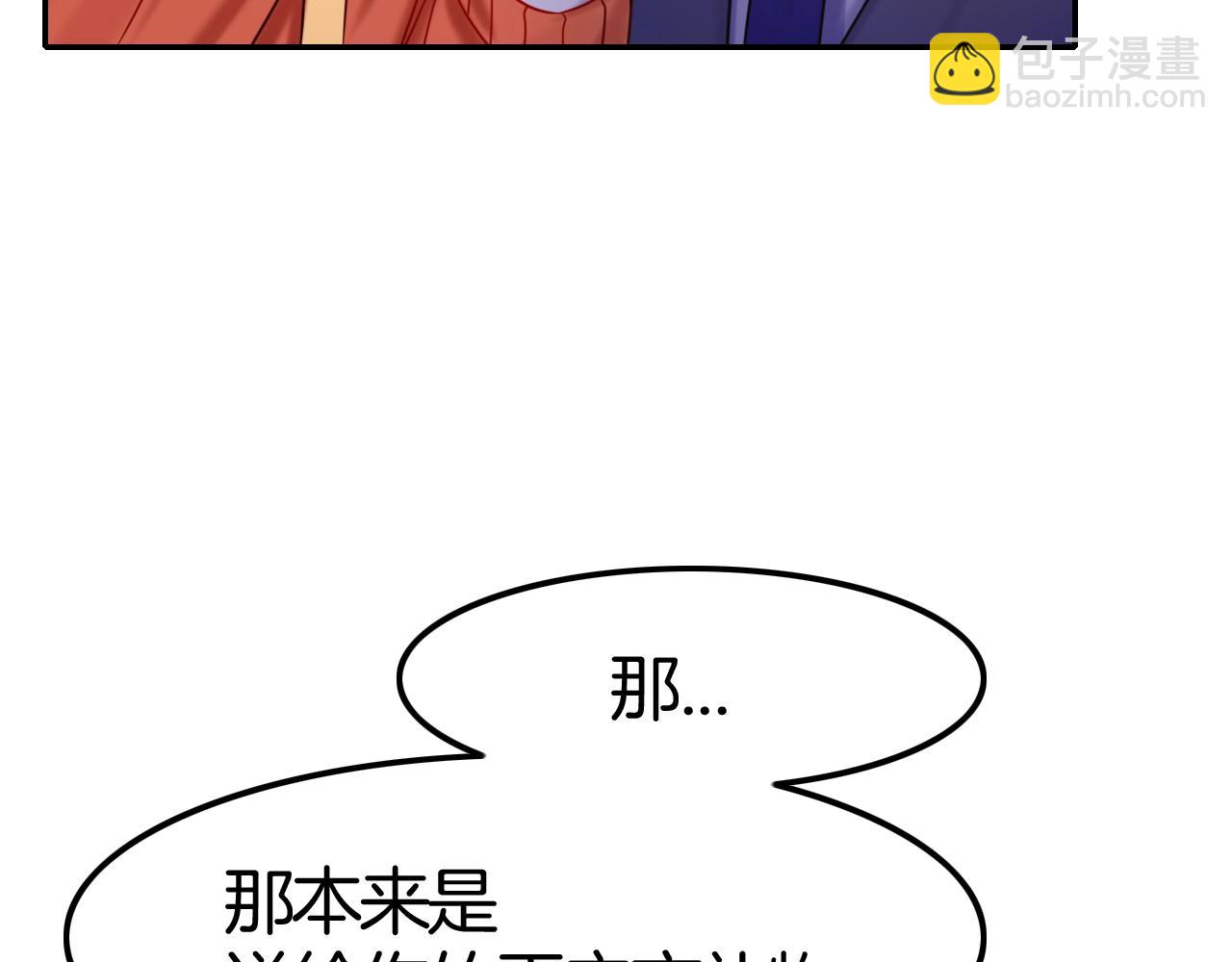 第44话 成为伯爵的夏日(1/3)-第44话
