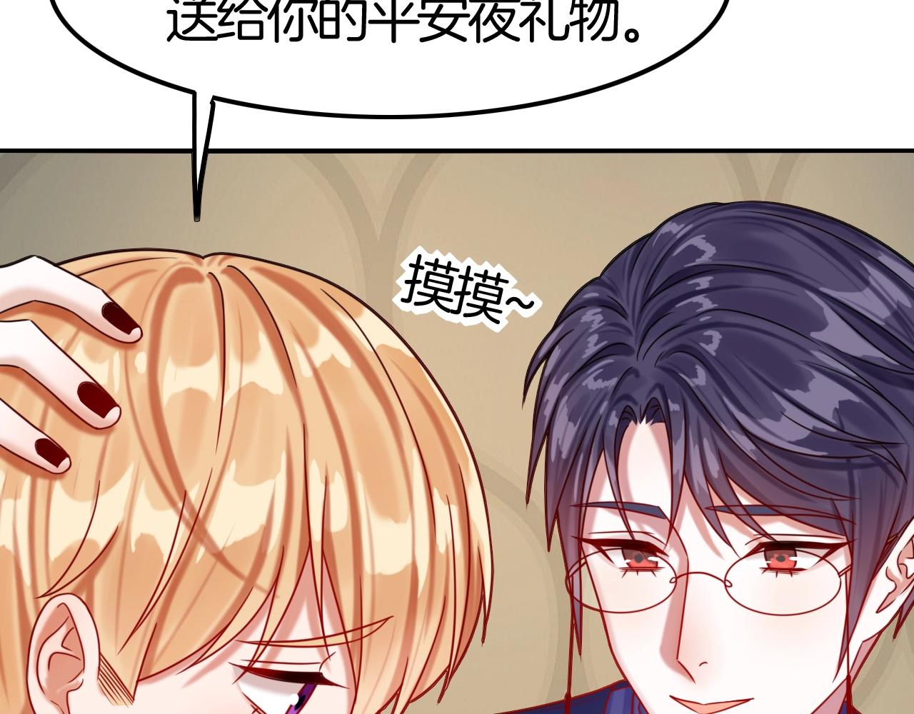 第44话 成为伯爵的夏日(1/3)-第44话
